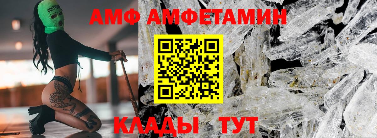 АМФ 98%  Вход с VPN  Анжеро-Судженск 