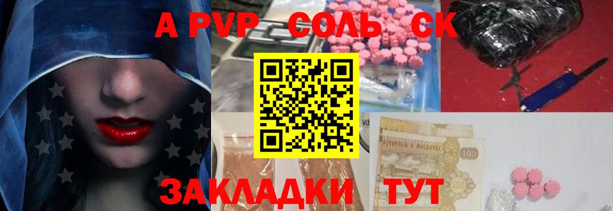 Alfa_PVP кристаллы  A-PVP VHQ  Вход с VPN  Анжеро-Судженск 
