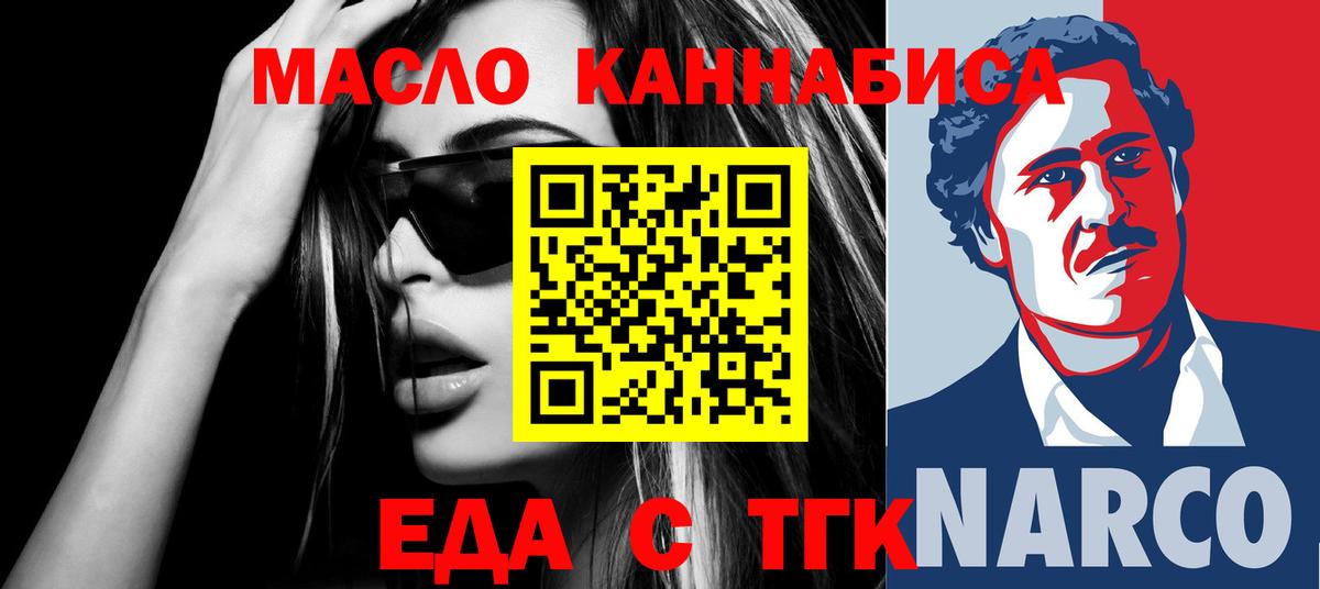 Анжеро-Судженск  Еда ТГК марихуана  Вход с VPN 