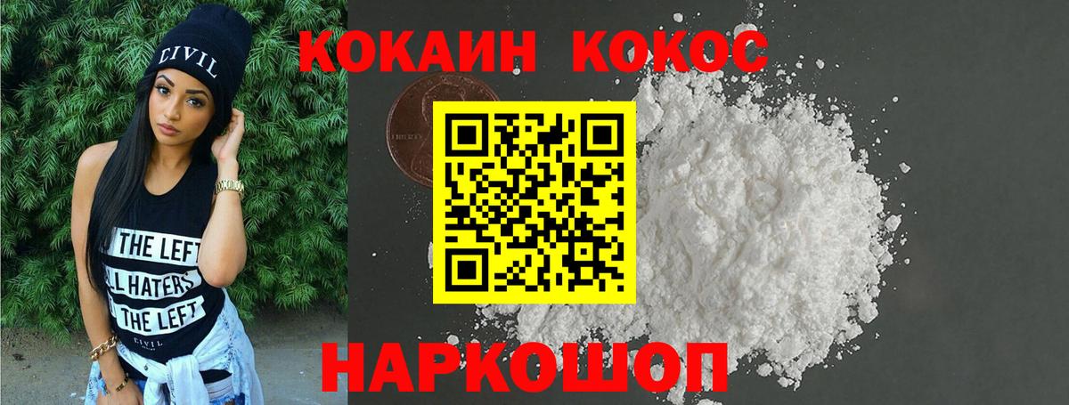 Анжеро-Судженск  Кокаин 98%  Вход с VPN  Кокаин  COCAIN Перу 