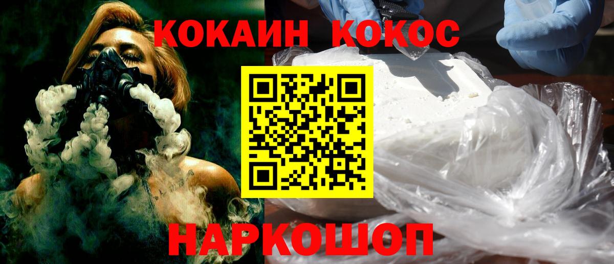 КОКАИН Перу Анжеро-Судженск