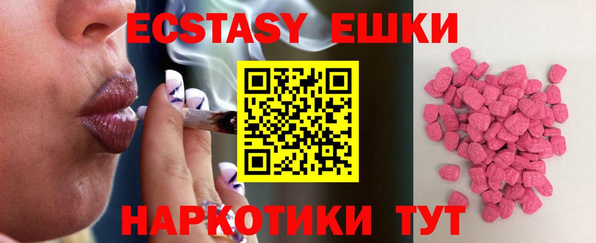 ЭКСТАЗИ Philipp Plein  Вход с VPN  Анжеро-Судженск  Ecstasy Cube 