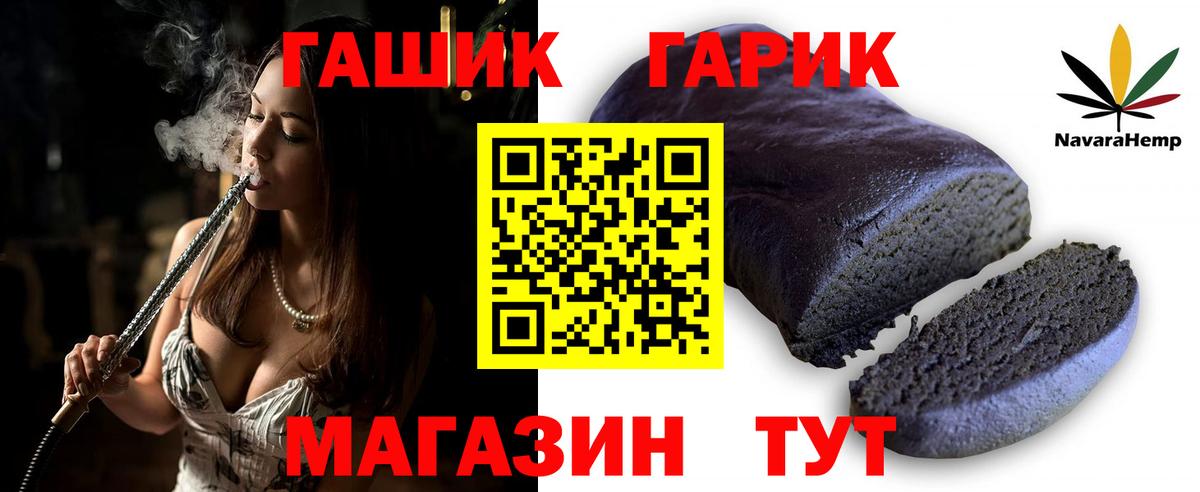 ГАШ VHQ  Гашиш Premium  Анжеро-Судженск  Вход с VPN 