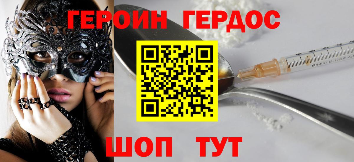 Анжеро-Судженск  Героин Heroin  Вход с VPN 