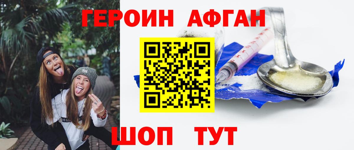 Героин белый Анжеро-Судженск