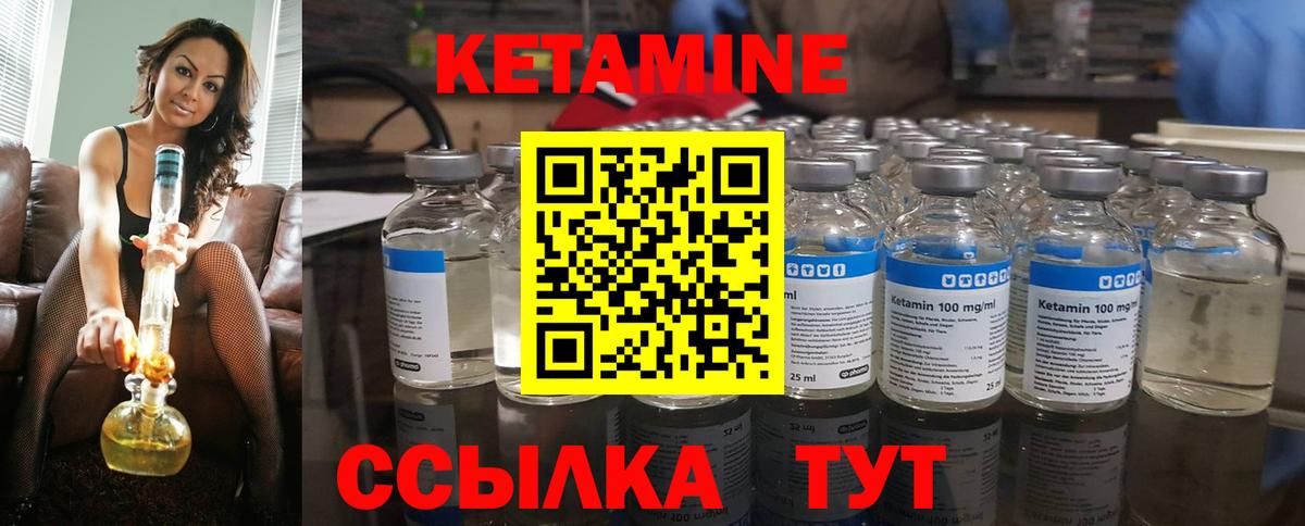 Кетамин VHQ Анжеро-Судженск