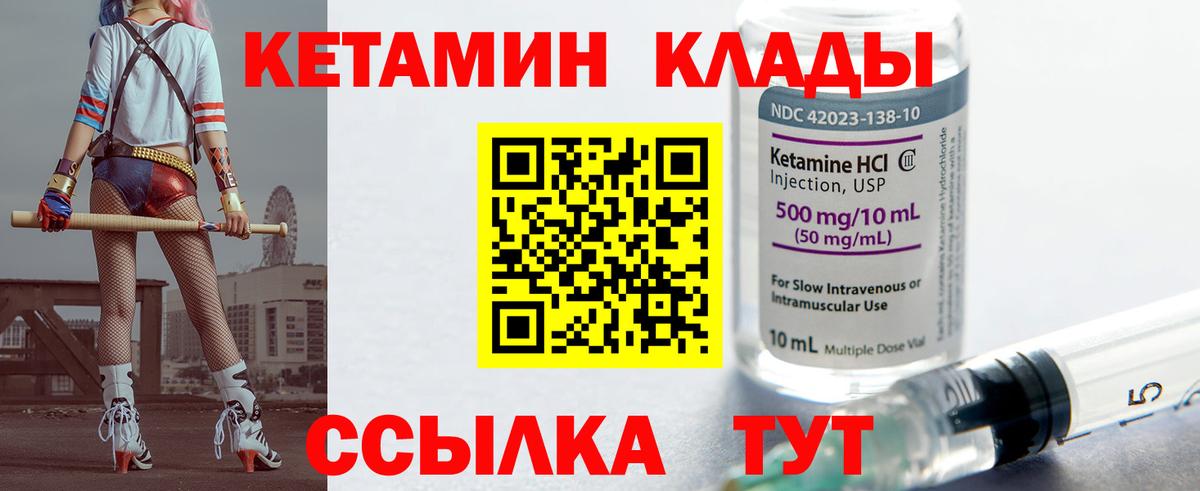 Кетамин VHQ  Вход с VPN  Анжеро-Судженск  КЕТАМИН VHQ 