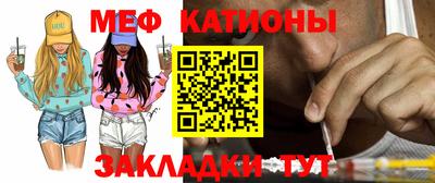 мяу мяу кристалл Северобайкальск
