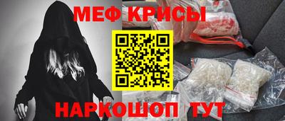 мяу мяу кристалл Северобайкальск