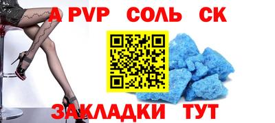 apvp Рязань