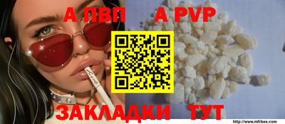 apvp Рязань