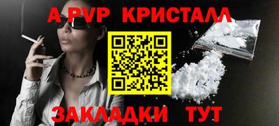apvp Рязань
