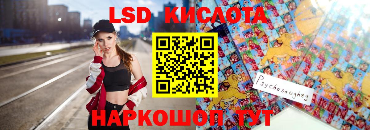 ЛСД экстази кислота Анжеро-Судженск