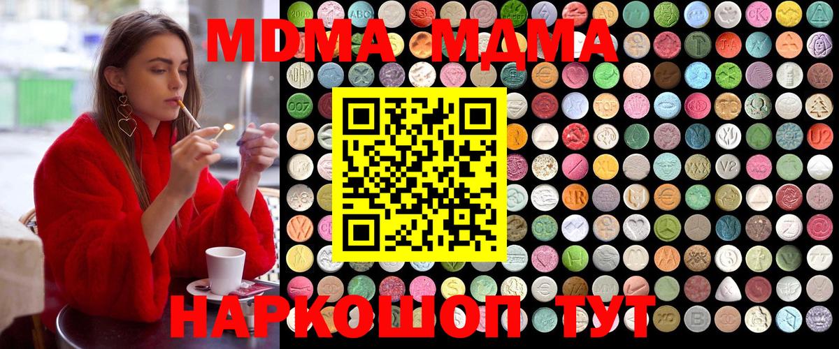 MDMA кристаллы  Вход с VPN  Анжеро-Судженск 