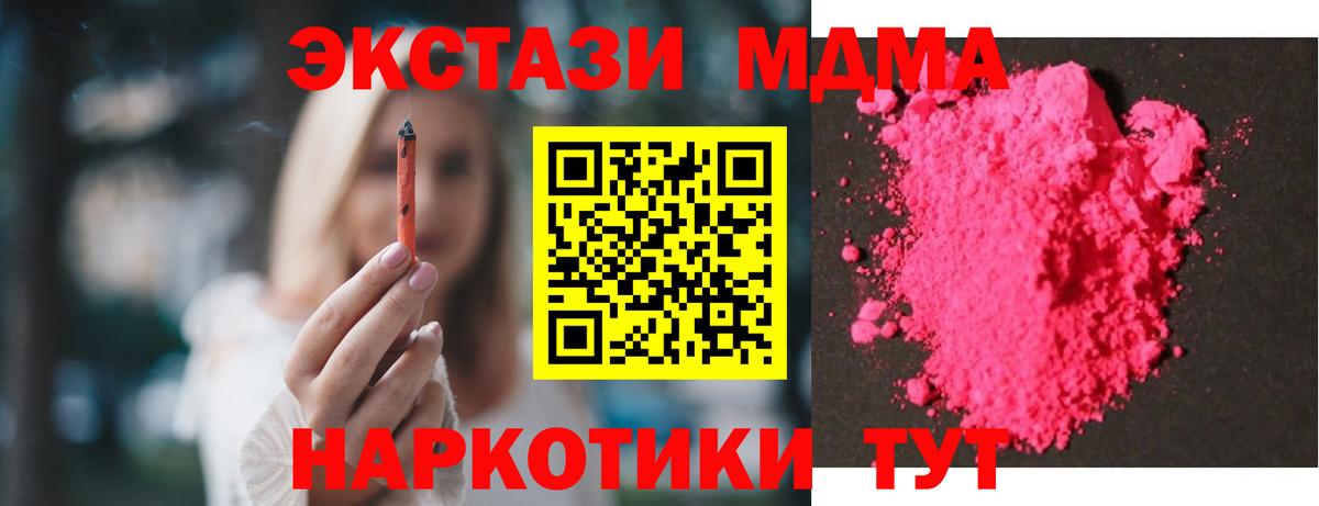 МДМА crystal Анжеро-Судженск