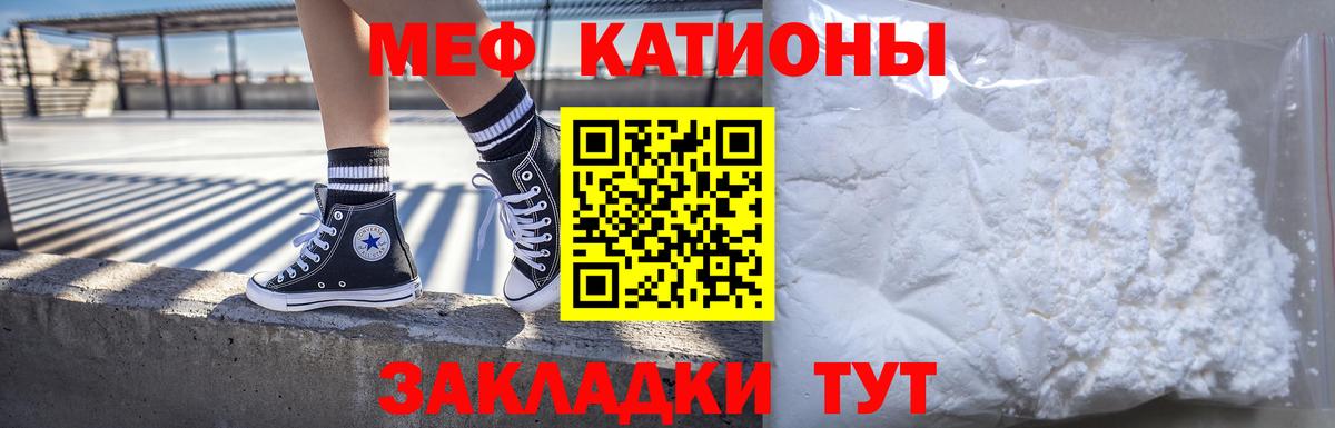 Анжеро-Судженск  МЯУ-МЯУ  МЯУ-МЯУ мука  Мефедрон  МЕФ VHQ  Вход с VPN 