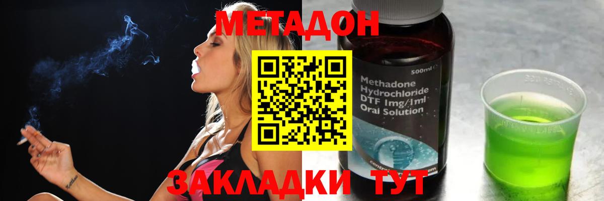 Анжеро-Судженск  Метадон кристалл  Вход с VPN  ссылка на мегу онион  МЕТАДОН кристалл 