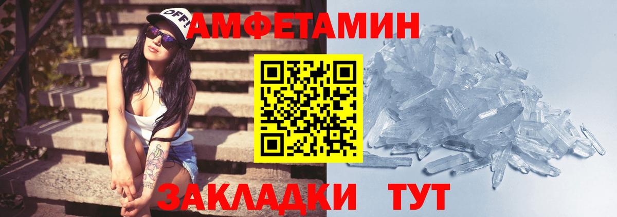 Первитин кристалл Анжеро-Судженск