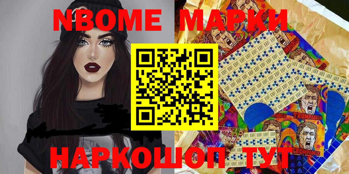 Наркотические марки 1,8мг Анжеро-Судженск