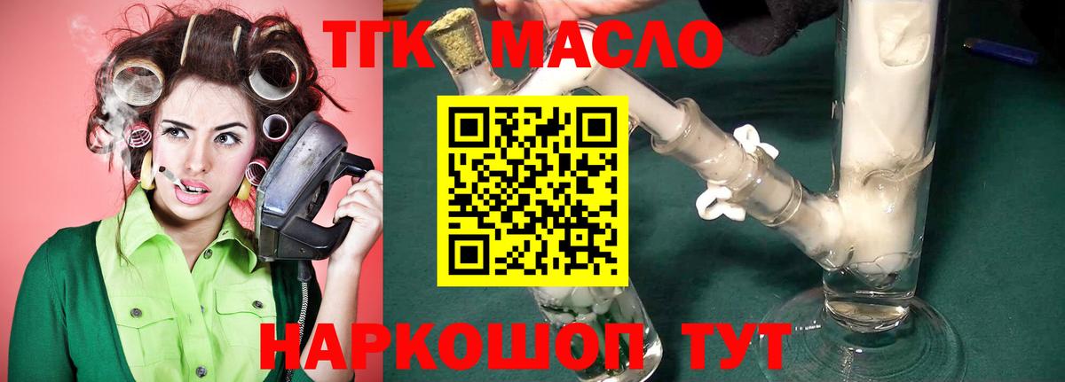 Дистиллят ТГК вейп с тгк Анжеро-Судженск